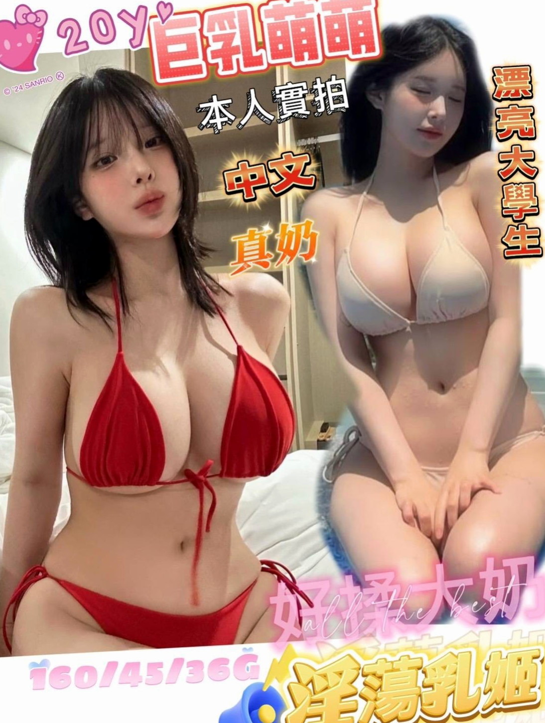 想找甜美正妹？推薦雅彤！基隆外約茶